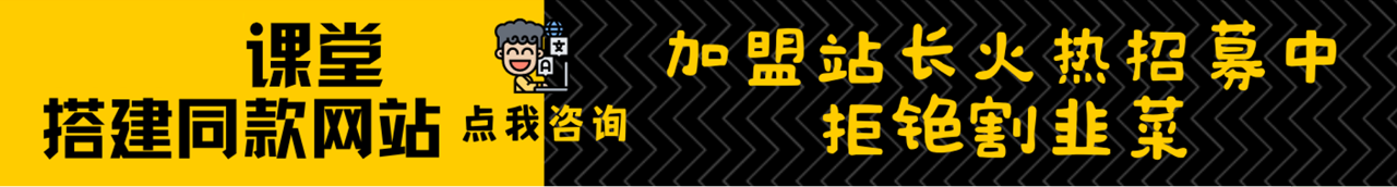 加盟众缘网，搭建同款项目资源站，实现日入2000+-众缘网