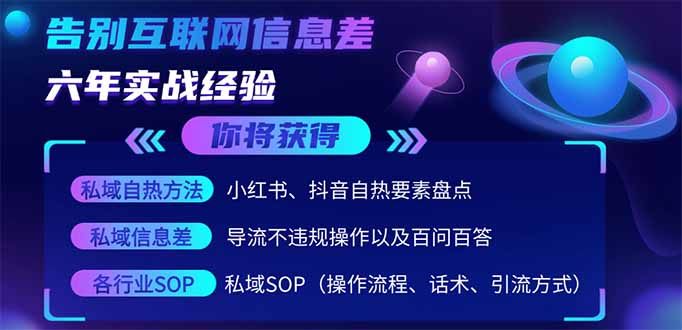 (14212期)2025最新流量玩法出炉,无视平台风控,小红书暴利引流打法,日引流1000+-众缘网