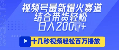 视频号最新爆火ai民国美女视频,轻松百万播放,结合带货日入数张-众缘网
