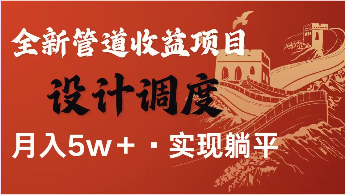 (14256期)暴利项目,每天被动收益1500+,长期管道收益!0成本自己做老板!-众缘网