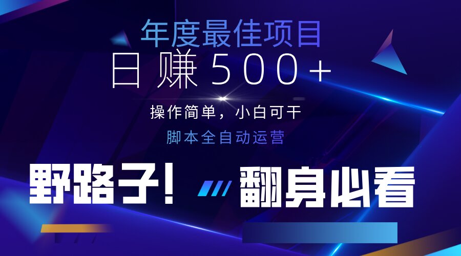 (14335期)云机全自动答题日赚500+,轻松实现睡后收益,操作简单,2025最新野路子...-众缘网