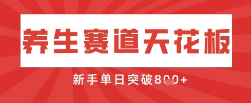 AI制作3D动漫器官养生视频,单日收益突破8张+,单条点赞40W-众缘网