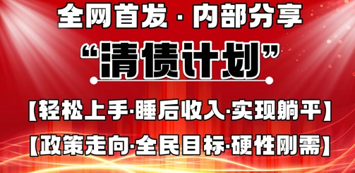 全网首发,内部分享,持续管道收益,真正可发展的事业,自己做老板-众缘网